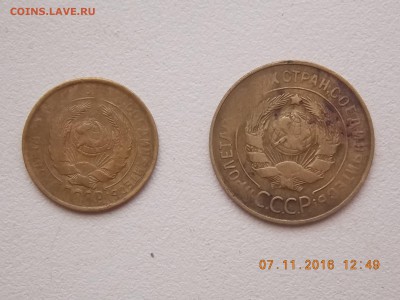 2 коп 1931 и 3 коп 1930 гладкие гурты - DSCN7123.JPG