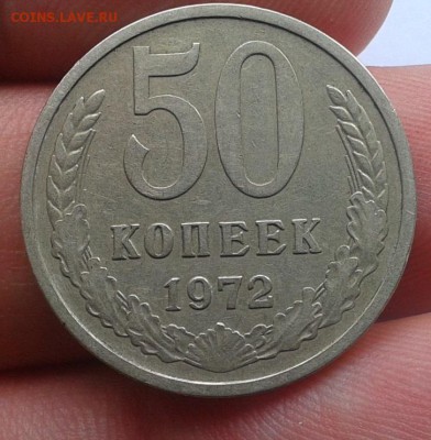 1 рубль 1977г, 50 коп 1972г до 07.11.2016 - Фото-0333