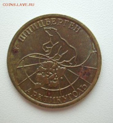 ШПИЦБЕРГЕН.  100 руб.. 1993 г..  До 10.11.16 . - ш.JPG