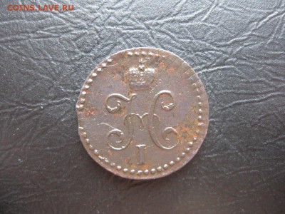 Деньга 1843г.см.до10.11. - IMG_2794.JPG
