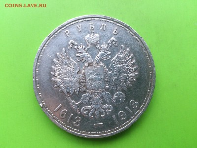 1 руб 1913 юб  до 10.11.16 _22.10 мск - DSC_6814.JPG