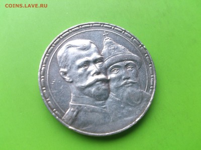1 руб 1913 юб  до 10.11.16 _22.10 мск - DSC_6812.JPG