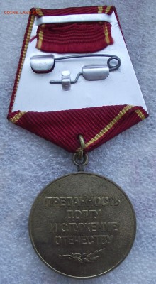 ветеран службы по борьбе с экон. прест.,фикс.цена,9.11. - 16а.JPG