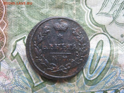 Деньга 1812г.км ам.R1.до10.11. - IMG_2787.JPG