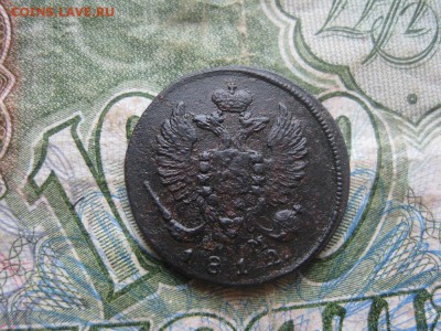 Деньга 1812г.км ам.R1.до10.11. - IMG_2786.JPG