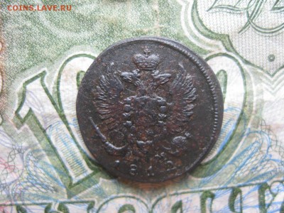 Деньга 1812г.км ам.R1.до10.11. - IMG_2785.JPG