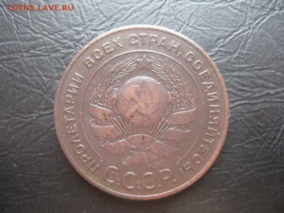 5 копеек 1924г.гл.гурт.до10.11.с 200р. - IMG_2791.JPG