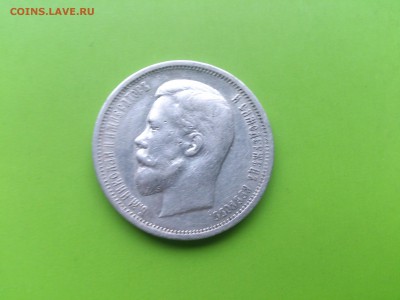 50 коп 1912 ЭБ до 10.11.16 _22.10 мск - DSC_6817.JPG