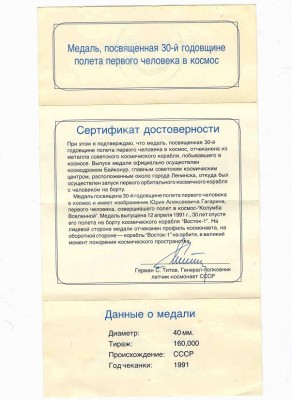 помогите оценить - сертификат.JPG