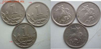 1 копейка 2005г. шт.Г и 2004г. шт.Б до 07.11.16г. - P1250372.JPG