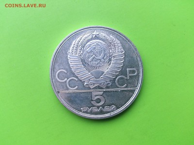 5 руб 1979  Бег до  10.11.16 _22.10 мск - DSC_6763.JPG
