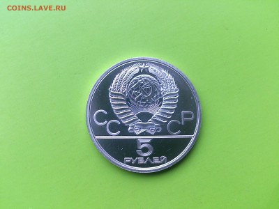 5 руб 1980 Исинди до 10.11.16 _22.10 мск - DSC_6765.JPG