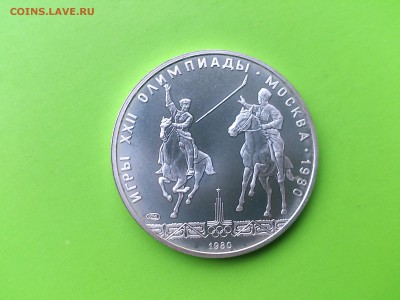 5 руб 1980 Исинди до 10.11.16 _22.10 мск - DSC_6764.JPG