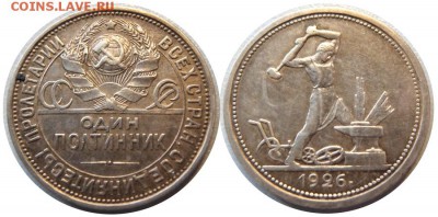 1. Полтинник 1926 Ф22a до 12.11.2016 в 22-00 мск - Полтинник 1926 Ф22a