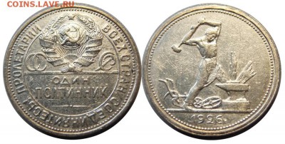 2. Полтинник 1926 Ф22a до 12.11.2016 в 22-00 мск - Полтинник 1926 Ф22а-1