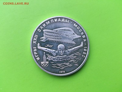 5 руб 1978 Плаванье  до 10.11.16 _22.10 мск - DSC_6766.JPG