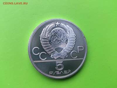 5 руб 1979  Молот до 10.11.16 _22.10 мск - DSC_6769.JPG
