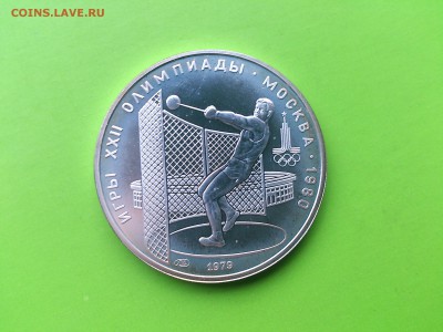 5 руб 1979  Молот до 10.11.16 _22.10 мск - DSC_6770.JPG