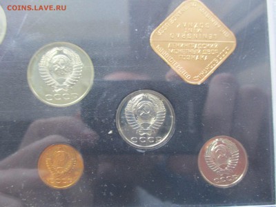 набор 1979 года. рубль шт. А - IMG_8743.JPG