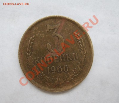 3 коп 1966 обе разновидности до 29.12.10  21-00 - Rev-148.JPG