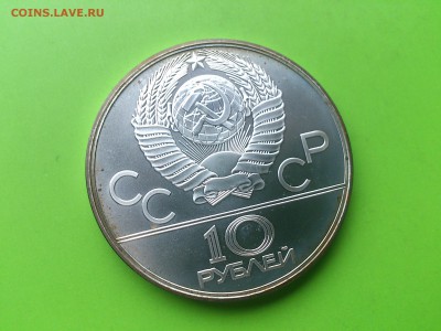 10 руб 1978 Прыжки в высоту 10.11.16_22.10 мск - DSC_6782 (1).JPG