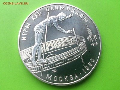 10 руб 1978 Прыжки в высоту 10.11.16_22.10 мск - DSC_6779 (1).JPG