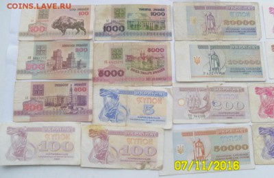 боны Украины Белорусии - SAM_6774.JPG