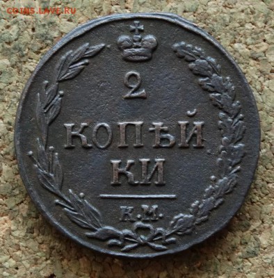 2 копейки Тетерев 1811 КМ ПБ Прямо До 13.11.2016 22-00 - 2.JPG