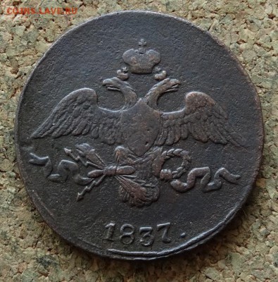 2 копейки Масон 1837 СМ До 13.11.2016 22-00 по Москве - 1.JPG