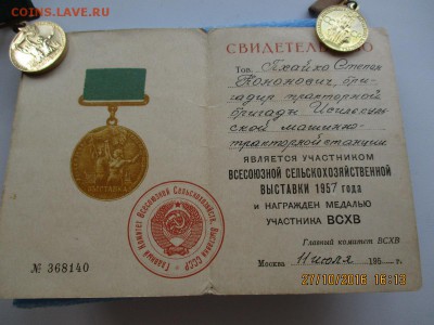 вднх - IMG_1788.JPG