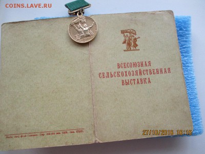вднх - IMG_1793.JPG
