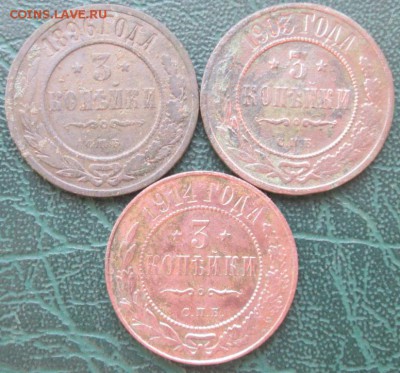 3 Копейки 1896,03,14 г. окон. 13.11.2016 г. 22-00 МСК. - 1