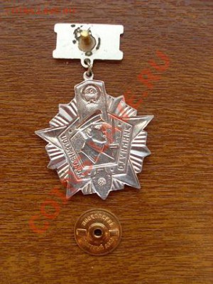 Отличник Погранвойск - SL374522.JPG