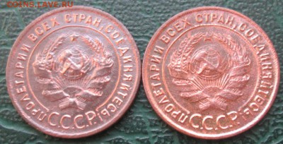 Копейка 1924 г. (2 шт.) окон.13.11.2016 г. 22-00 МСК. - 222222