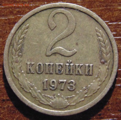 2к 1973г - 2Р.JPG