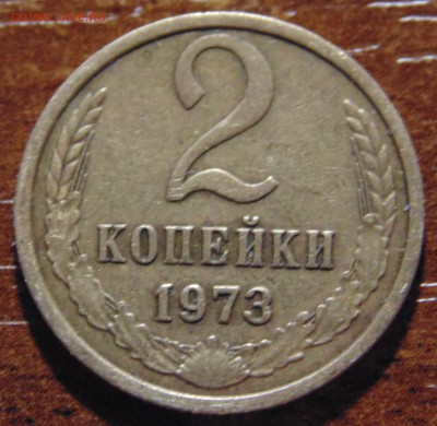 2к 1973г - 1Р.JPG