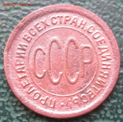 Пол копейки 1925 г. лот №1 окон. 13.11.2016 г. 22-00 МСК. - 2222222