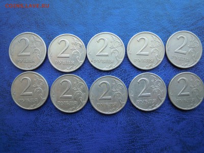 2 руб.1999 ммд.+10 шт.2р.1999,спмд. - DSCN4767[1]