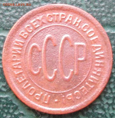 Пол копейки 1925 г. лот №2 окон. 13.11.2016 г. 22-00 МСК. - 22222222