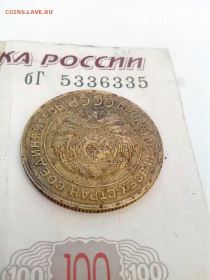 5 копеек 1934 на оценку - 5-6