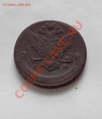 5 копеек 1770 и 5 копеек 1773 года. подскажите по цене - 5коп1770 (1).JPG