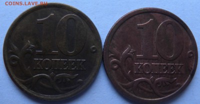 10коп 2003г с-п и 10коп 2005г с-п Прошу подсказать ШТ. - DSCN1983.JPG