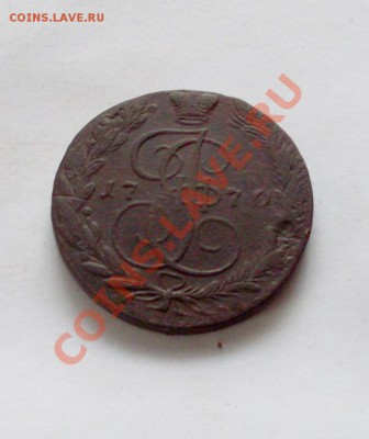 5 копеек 1770 и 5 копеек 1773 года. подскажите по цене - 5коп1770.JPG