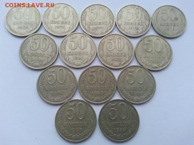 50 копеек 64,74,77,78,79,80,81,82,83,84,85,86,87,88 года - 20161107_154745[1]