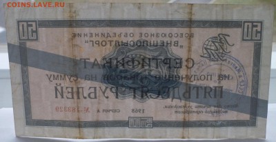 внешпосылторг, сертификат на сумму 50 рублей 1968 год оценка - DSCF8416.JPG