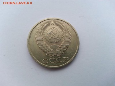 50 копеек 1989 год - 20161107_154208[1]