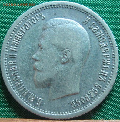 25 копеек1896 - 66.JPG