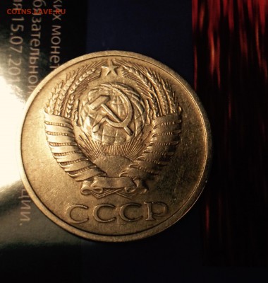 50 Копеек 1973г до 11.11.16 в 22:30 - image