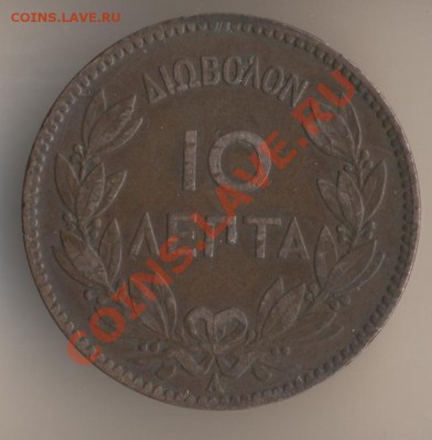 Королевство Греция. - 41