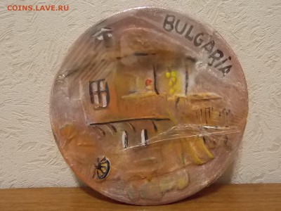Декоративная тарелка Bulgaria 09.11.2016 22:00 № 4 - DSCN0476.JPG